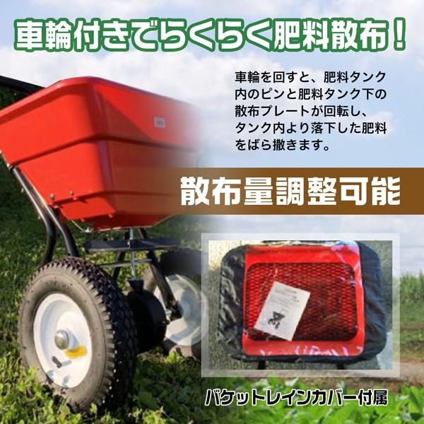 シンセイ 肥料散布機　大 ＴＣ2028Ｎ 1台（直送品）