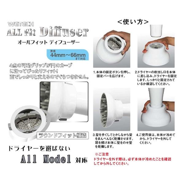 XG ディフューザー　新品未使用 ウィキャン ドライヤー オールフィットディフューザー WJ-7009 1