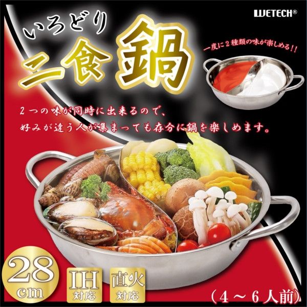 ウィキャン いろどり二食鍋 WJ-9131 10台（直送品） - アスクル