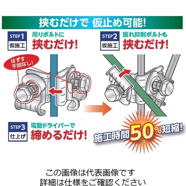 因幡電機産業 クロスロックVタイプ FL-V-JP 1個（直送品）