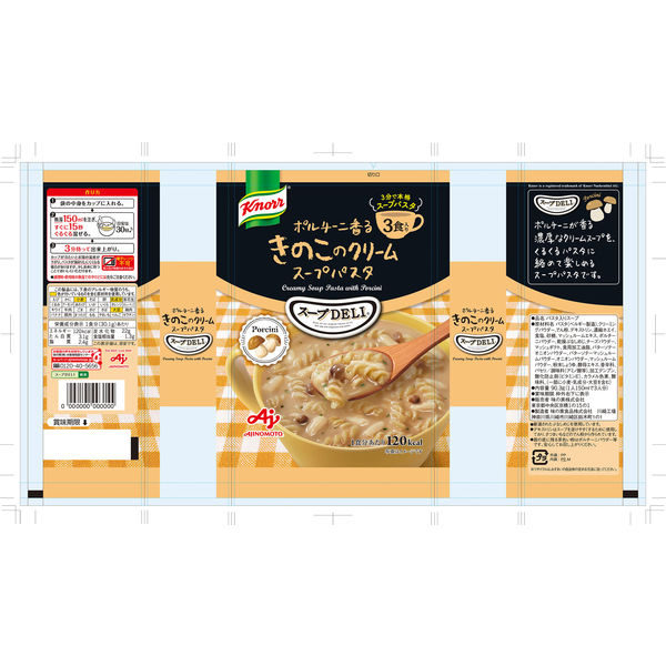 味の素 スープDELI ポルチーニ香るきのこのクリームスープパスタ 味の素 スープDELI ポルチーニ香るきのこのクリームスープパスタ