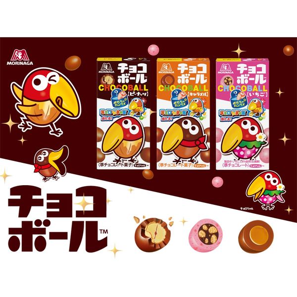 チョコボール＜キャラメル＞ 28g 20個 森永製菓 チョコレート - アスクル