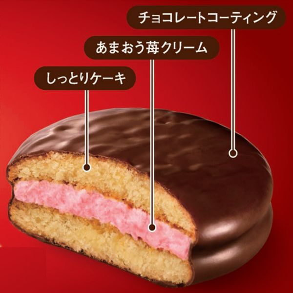 おもてなしチョコパイパーティーパック＜あまおう苺＞ 3個 ロッテ