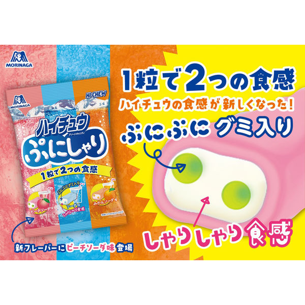 ぷにしゃりハイチュウアソート 6袋 森永製菓 ソフトキャンディ- ハイチュー
