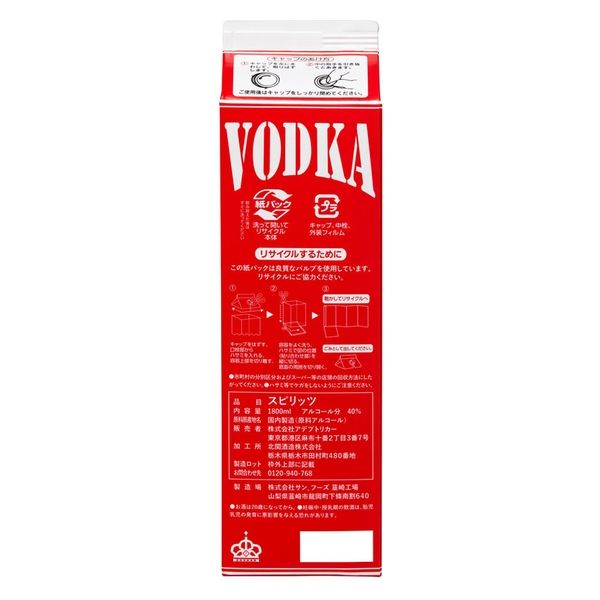 アデプトリカー JAPANESE VODKA 40度 1.8L 1箱(6本入 アデプトリカー JAPANESE VODKA 40度 1.8L 1箱(6本入
