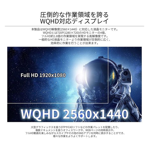 JAPANNEXT 27インチ液晶ディスプレイ JN-IPS27WQHDR-C65W-T 1個 - アスクル