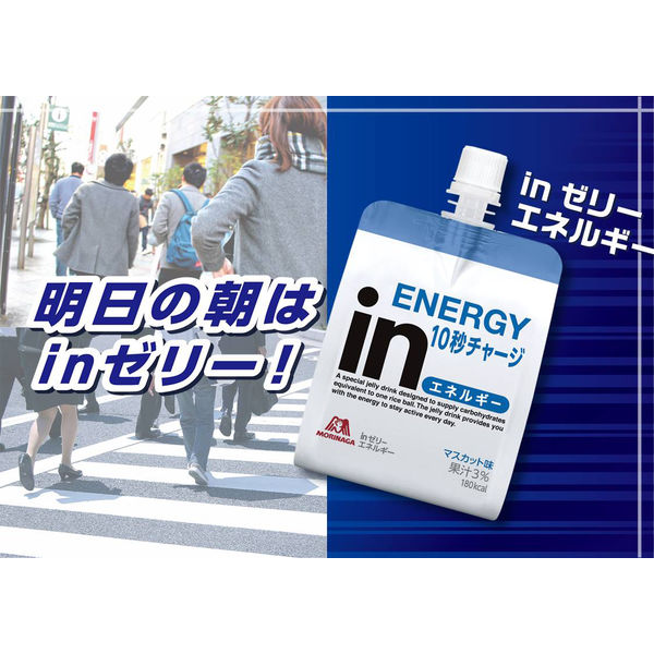 森永 inゼリー エネルギー 36個入り×2箱 マスカット味 Amazon.co.jp: 【36個セット】森永 ウィダーインゼリー