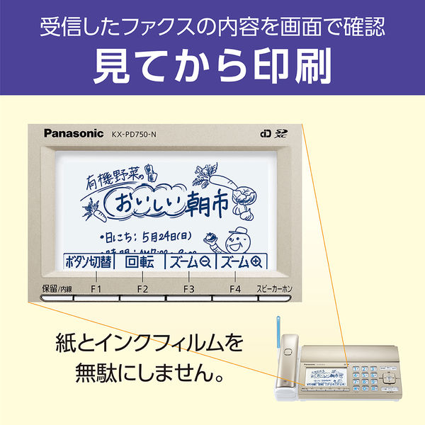 Panasonic（パナソニック） ファックス 子機2台付き KX-PD750DW-N 1台 - アスクル