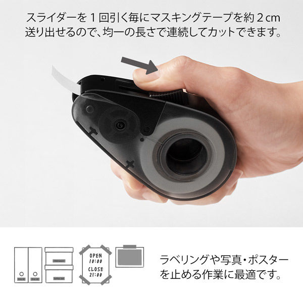 デザインフィル クイックテープカッター 黒A 49097006 1セット(3 デザインフィル クイックテープカッター 黒A 49097006 1セット(3