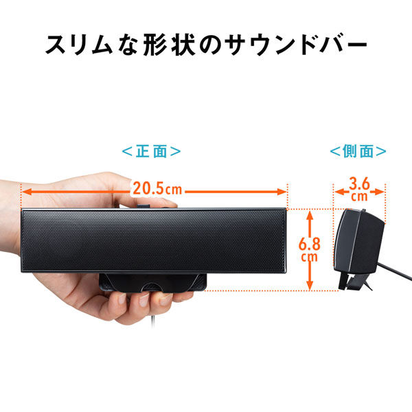 サンワサプライ USBサウンドバースピーカー MM-SPU17BKN 1個