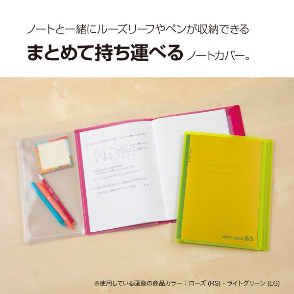 セキセイ スマポケノートカバーＢ５ ＬＧ ACT-5855-33 5冊（直送品