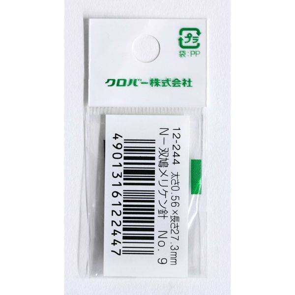 クローバー出品 クロバー Clover N-双鳩メリケン針 No.9 12-244 CL12-244 5包/1袋