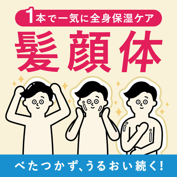 メンズビオレワン ONE 髪顔体 全身保湿ミルク 無香料 つけかえ 300ml