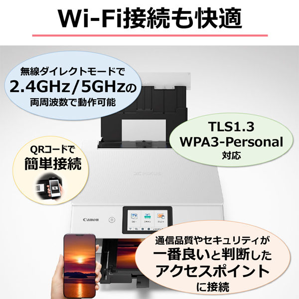 キヤノン インクジェット複合機 TS8630 WHITE PIXUSTS8630WH 1台 キヤノン インクジェット複合機 TS8630 WHITE PIXUSTS8630WH 1台