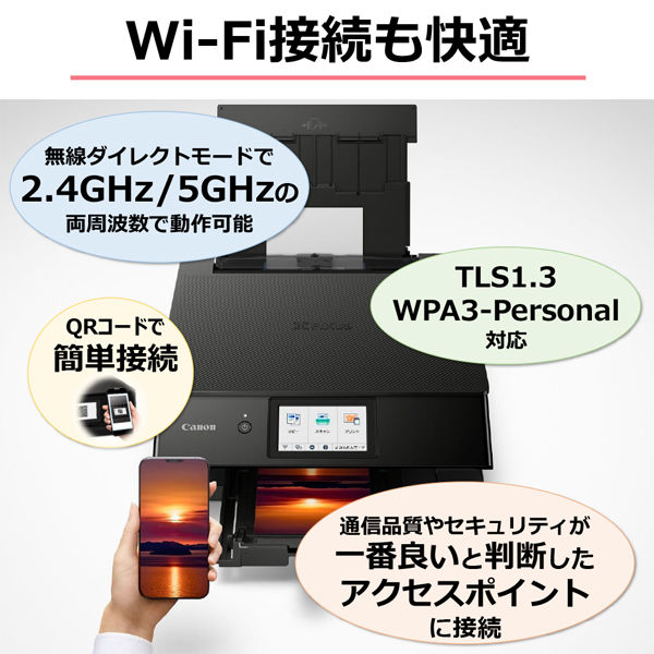 キヤノン インクジェット複合機 TS8630 BLACK PIXUSTS8630BK 1台