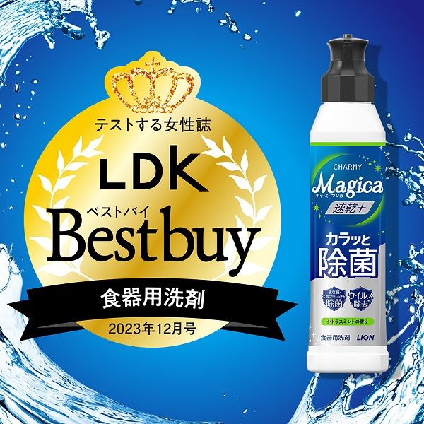 チャーミー マジカ 食器用洗剤 速乾+カラッと除菌 ホワイトローズ
