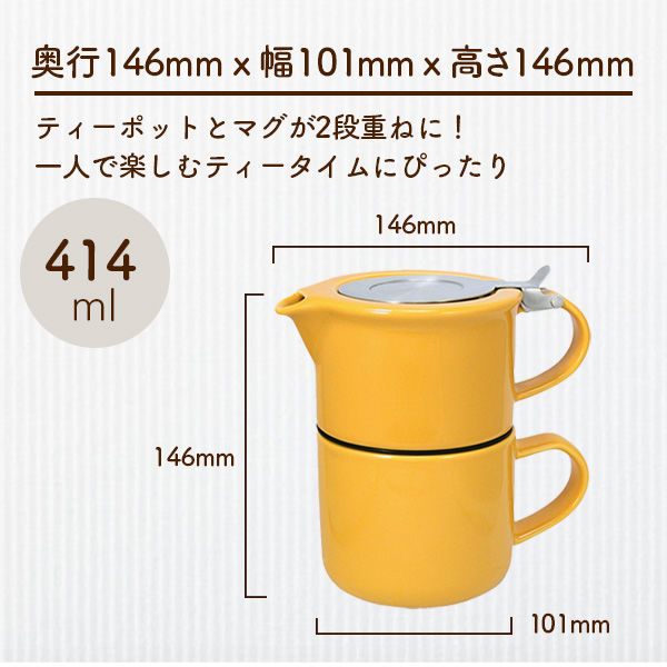 FORLIFE JAPAN ティーフォーワン Tea For OneMnd 347 １個（直送品 