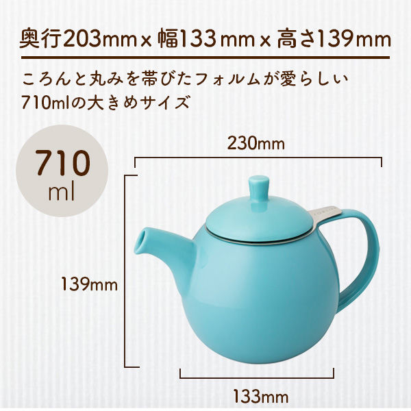 FORLIFE JAPAN カーヴ ティーポット 710ml Curve Tea Pot 710mlTrq 387 