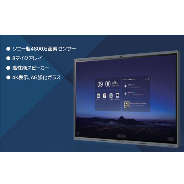 設置込】ナイスモバイル MAXHUB(マックスハブ） オールインワン