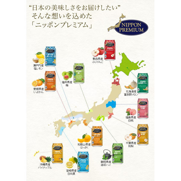 合同酒精 NIPPON PREMIUM 青森県産ふじりんごのチューハイ 350ml×24 551505 1ケース（直送品）