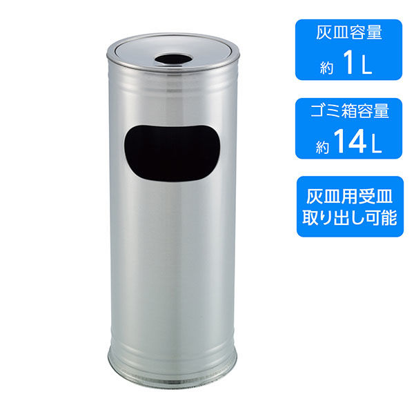土井金属化成 ヒシエス スタンド灰皿 CAN SH-CAN 1個 - 喫煙具、ライター