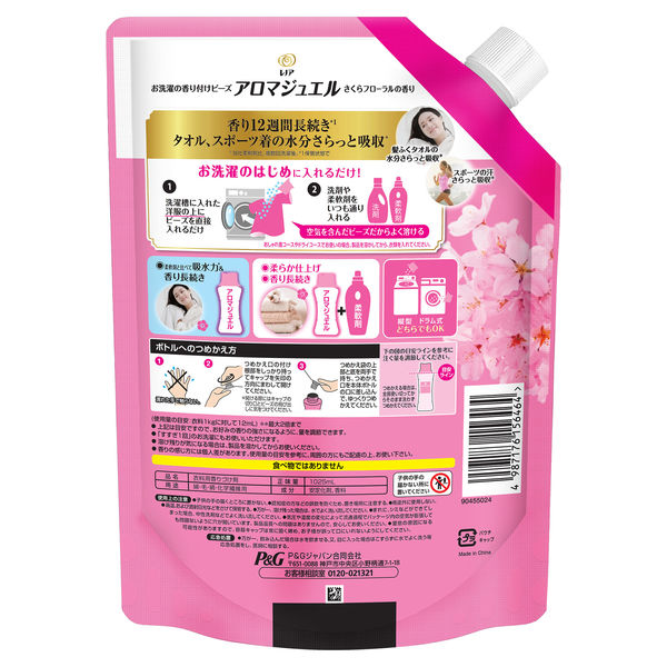 レノアハピネス アロマジュエル さくらフローラル 詰め替え 特大 1025mL 1セット（3個入） 香り付け専用剤 P＆G