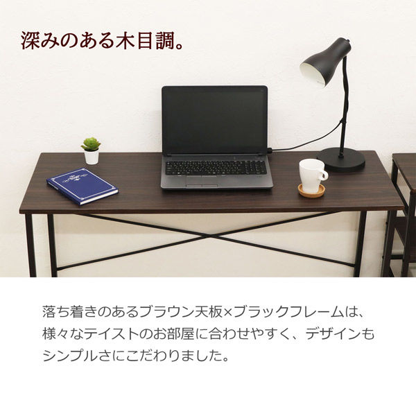 パソコンデスク 幅100〜125cm 木目調 ラック付きデスク