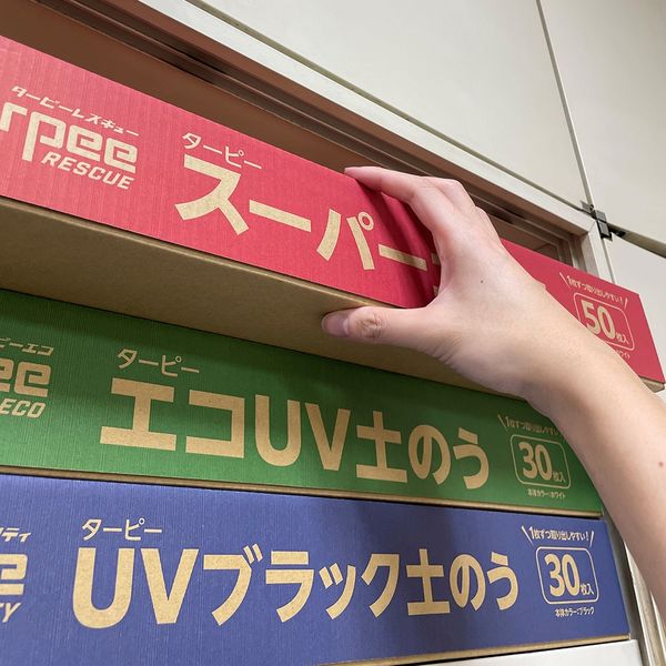 土のう袋】萩原工業 ターピー スーパー土のう ホワイト 48cm 土のう袋】萩原工業 ターピー スーパー土のう ホワイト 48cm