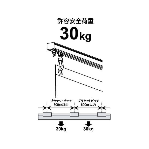 日中製作所 ヒナカ HKG-18 大型レールセット 天井付け W1820mm