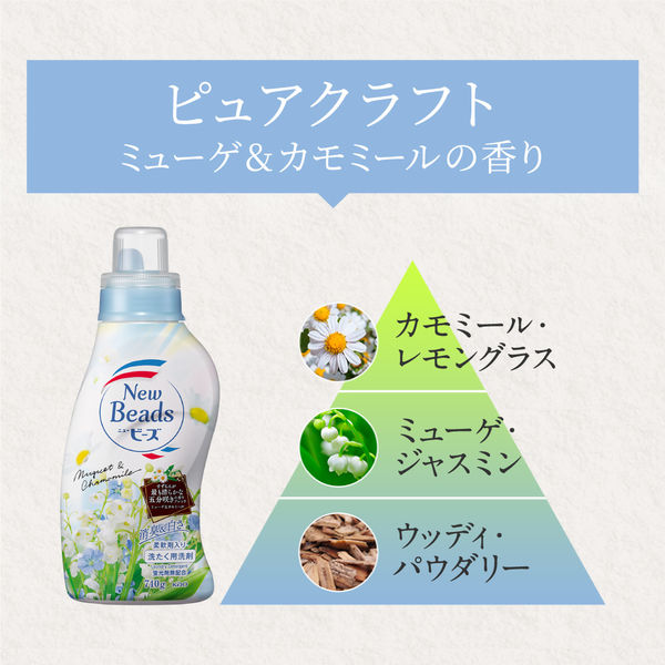 ニュービーズ ピュアクラフト 詰め替え 超特大 2650g 1個 衣料