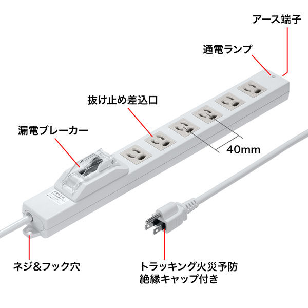延長コード 電源タップ 1m 3P（ピン） 6個口 スイッチ ホワイト
