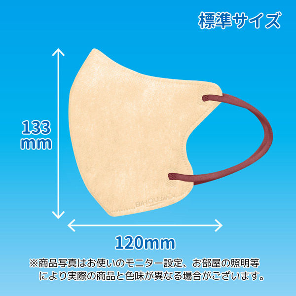 立体フェイスラインマスク 7枚入 標準 ベージュ×ダークローズ 3袋