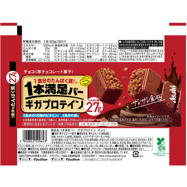 アサヒグループ食品 １本満足バーギガプロテインチョコ 4946842529643