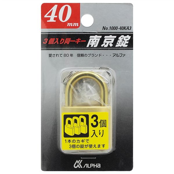 アルファ 南京錠 同一キー 40mm 3個入 #1000-3KA40M 1セット(3個)（直送品） - アスクル