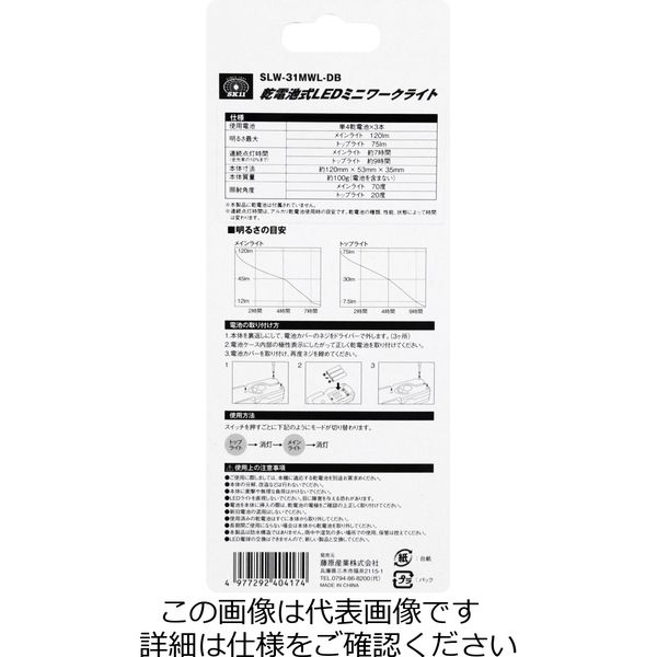 藤原産業 SK11 乾電池式ミニワークライトSLWー31MWLーDB SLW-31MWL-DB