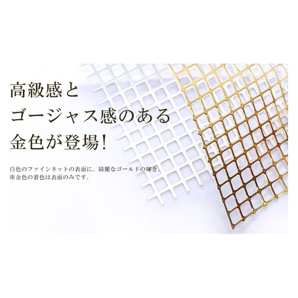 ハマナカ あみあみファインネット 金 H200-372-101 5枚（直送品