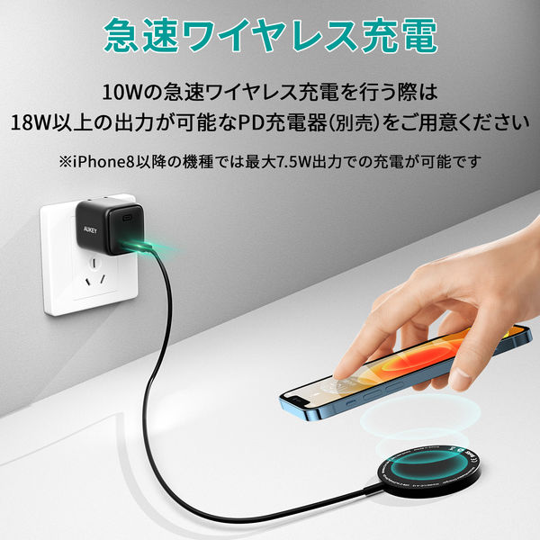 ワイヤレス充電器 MagSafe対応 10W Type-C接続 薄さ6mm ブラック LC-A1S-BK 1個 AUKEY - アスクル