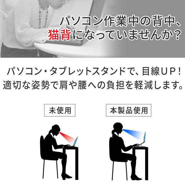 コモライフ 持ち運べるアルミ製のパソコン・タブレットスタンド