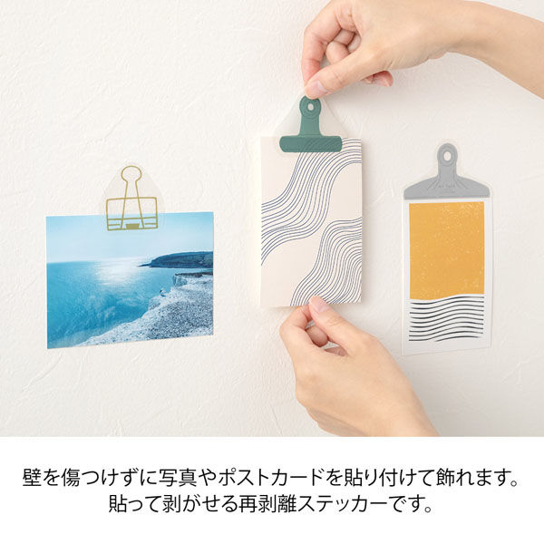 クリップステッカー クリップ柄 82623006 1セット（3個） デザイン