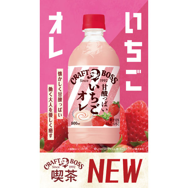 サントリー クラフトボス いちごオレ 500ml 1セット（48本