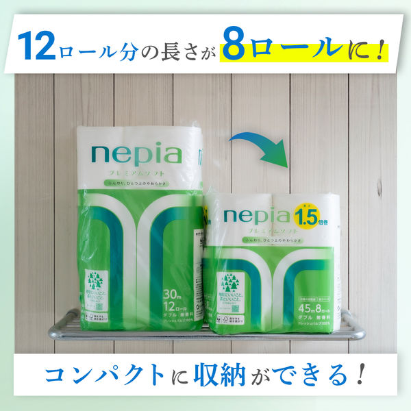 トイレットペーパー ダブル 1.5倍巻 37.5m 8ロール プレミアム