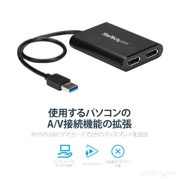 USB-A - DisplayPort 変換アダプタ 2画面 USB32DP24K60 1個 Startech.com - アスクル