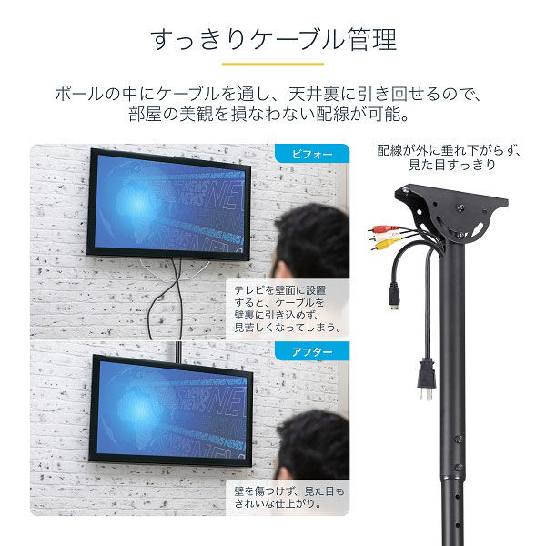 薄型液晶テレビ天吊り金具 天井からの距離:560-910mm FPCEILPTBSP 1個 Startech.com