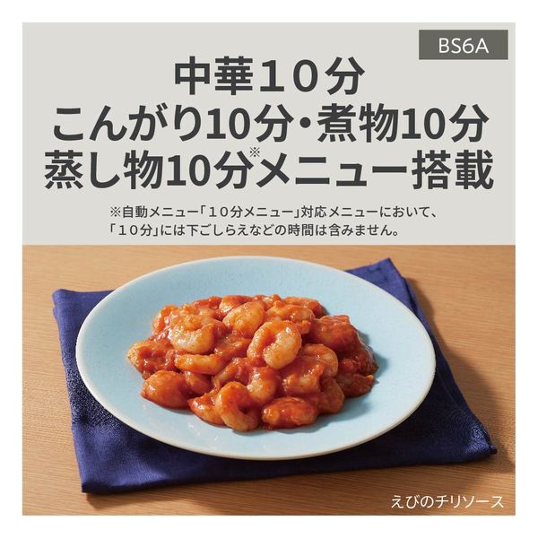 パナソニック Panasonic スチームオーブンレンジ NE-BS6A-W 1台
