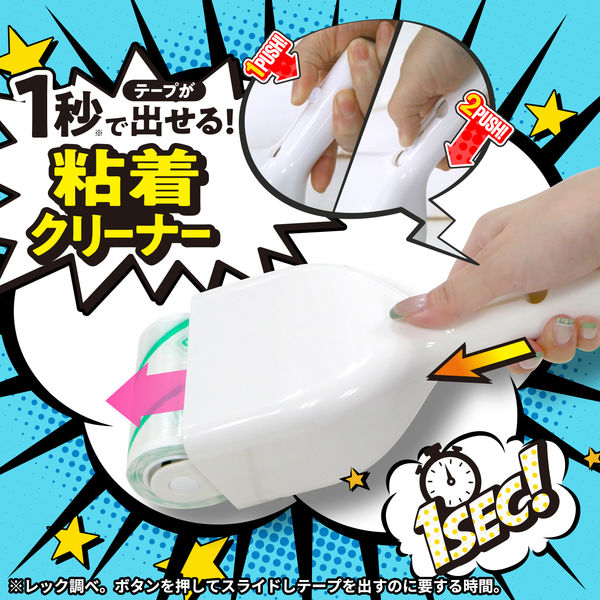 レック 激落ちくん ちょい掃除粘着クリーナー S00854 1個 - アスクル