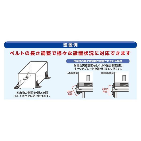 プロセブン ベルトストッパー 軽量設備用 4組入 4-4172-01 1セット(4組)（直送品）