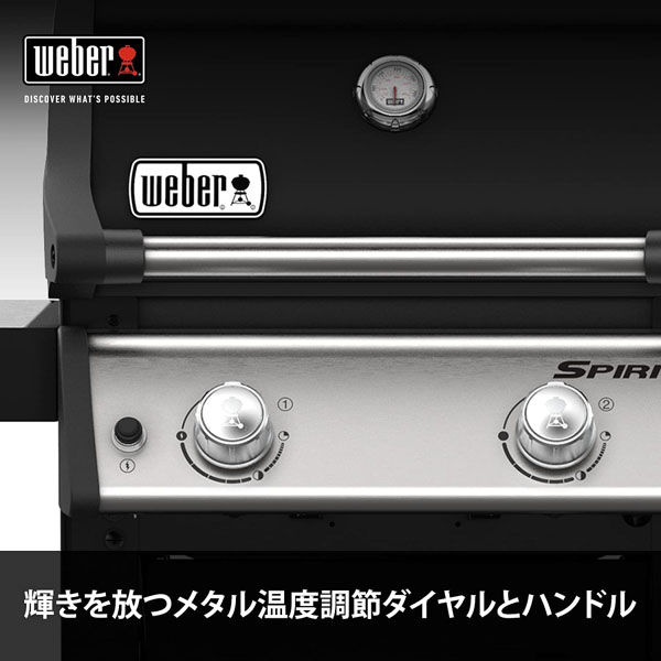 Weber 46112008 スピリット E-215 ガスグリル 00234282 1セット（直送