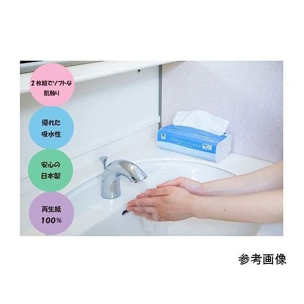 アズワン アズワンのペーパータオル(ダブルソフト) 1ケース(200組/袋