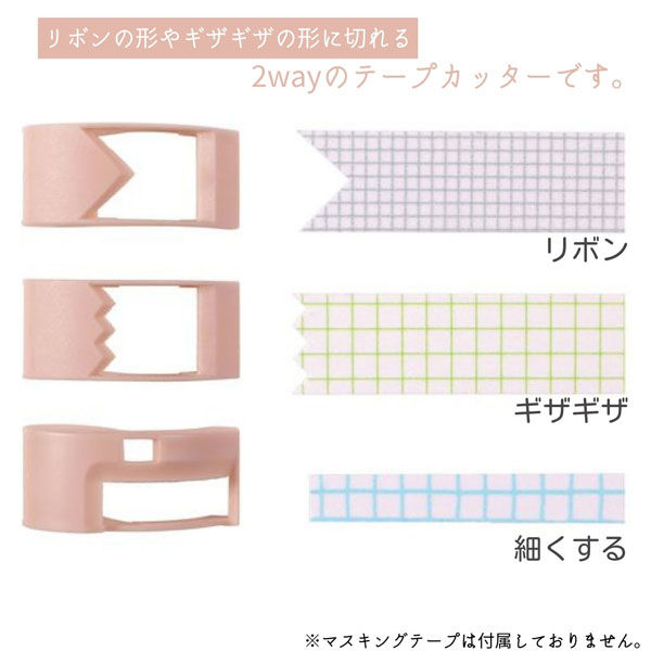 3点セット くろみつ ネクタイピン カットクロス マスキングテープ クツワ HiLINE テープカッター マステノリボンボン ピンク