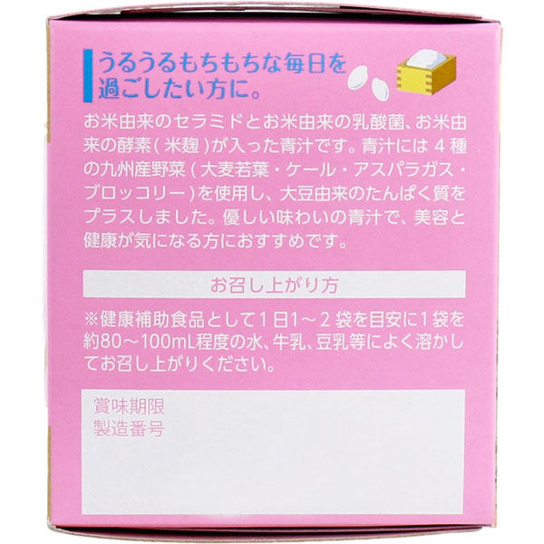 白澤卓二のポリフェノール青汁 4g×60袋 2箱 約60日分